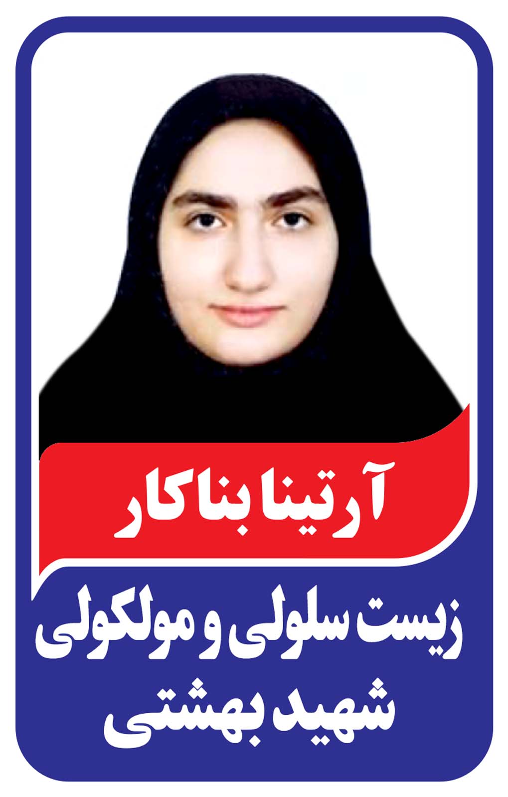 افتخارآفرینان کتابخانه کنکور مشاورسفید دختران